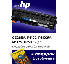 Картридж для HP M1132 MFP и др.