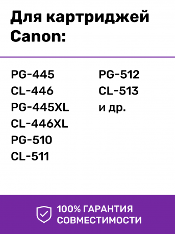 СНПЧ для Canon MP280, MP282, MP490, MP495, MX3204