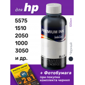 Чернила для HP №122, 650, 61, 301, 802.  InkTec, Black,100 мл