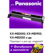 Тонер-картридж для Panasonic KX-MB2020 и др., EP