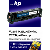 Картридж для HP M251, Canon 7100Cn, 7110Cw (CF210A, CANON 731, №131A, 731)