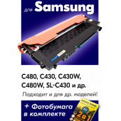 Картридж для Samsung CLT-Y404S (Желтый)