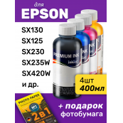 Чернила пигментные для Epson E0013. Комплект 4 цв. по 100 мл. (Премиум InkTec)