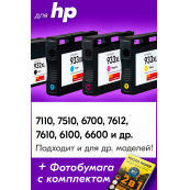 Картриджи для HP Officejet 7510 и др. Комплект из 4 шт., EP