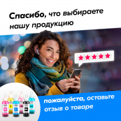 Чернила для Epson L800, L805, L1800 и др. L-серии. Комплект 6 цв. по 100 мл.
