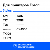 Картридж для Epson T0921 (Черный), CS
