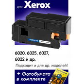 Тонер-картридж для Xerox Phaser 6020 (Черный) и др., NVP