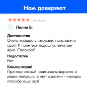 Чернила для Epson L800, L805, L1800 и др. L-серии. Комплект 6 цв. по 100 мл.