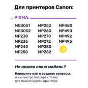 СНПЧ для Canon MP280, MP282, MP490, MP495, MX320