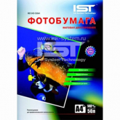 Фотобумага матовая двусторонняя IST, А4, 140г/м2, 50 листов