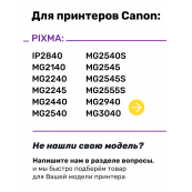 СНПЧ для Canon PIXMA MG3540, MG3640 (MG3640S), MG3040 и др.