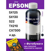 Пигментные чернила для Epson, InkTec E0013, Black, 100 мл