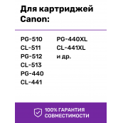 СНПЧ для Canon MG2140, MG2240, MG3140, MG3240, MG4140...