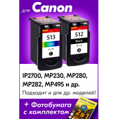 Картриджи для Canon PIXMA MP230 и др. Комплект из 2шт., EP