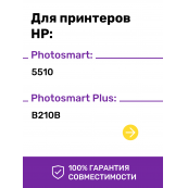 Чернила для HP DeskJet 2130, 2620 и др. Комплект 4 цв. по 100 мл