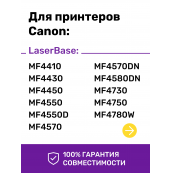 Картридж для HP LJ Р1566, Р1606W, Canon MF 4430, 4410 и др. (Cartridge 728, № 728)