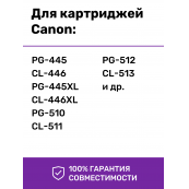 СНПЧ для Canon PIXMA MG2440, MG2540 (MG2540S), MG2140 и др.