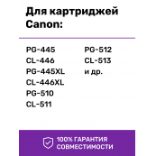 СНПЧ для Canon MP280, MP282, MP490, MP495, MX320