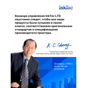 Чернила пигментные для Epson E0013. Комплект 4 цв. по 100 мл. (Премиум InkTec)