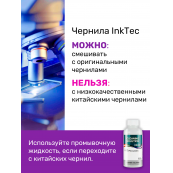 Чернила для HP №122, 650, 61, 301, 802.  InkTec, Black,100 мл