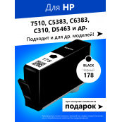 Картридж для HP Deskjet 3070A, B110, 7510 и др. (№178) Black