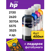 Чернила для HP 178, 655, 920. Комплект 4 цв. по 100 мл