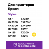 Чернила пигментные для Epson E0013. Комплект 4 цв. по 100 мл. (Премиум InkTec)