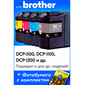 Картриджи для Brother DCP-J100, DCP-J105, DCP-J200 и др. Комплект из 4 шт.