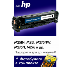 Картридж для HP M251, Canon 7100Cn, 7110Cw (CF210A, CANON 731, №131A, 731)