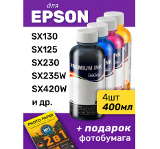 Чернила пигментные для Epson E0013. Комплект 4 цв. по 100 мл. (Премиум InkTec)