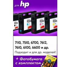 Картриджи для HP Officejet 7510 и др. Комплект из 4 шт., EP