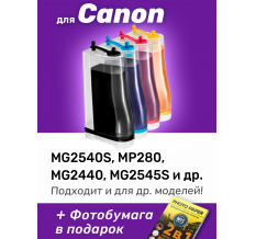 СНПЧ для Canon MP280, MP282, MP490, MP495, MX320