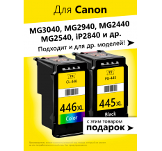 Картриджи для Canon PIXMA TS304 и др. Комплект из 2 шт., Т2