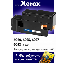 Картридж для Xerox Phaser 6020 (Черный) и др., NVP