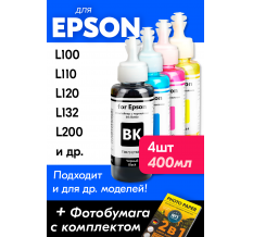 Чернила для Epson L100, L222, L1300 и др. L-серии. Комплект 4 цв. по 100 мл.