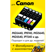 Картриджи для Canon PIXMA iP7240 и др. Комплект из 5 шт., HB