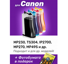 СНПЧ для Canon MP230, MP235