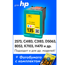 Картридж для HP 135 (Цветной), Т2