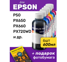 Чернила водорастворимые для Epson E0010. Комплект 6 цв. по 100 мл. (Премиум InkTec)