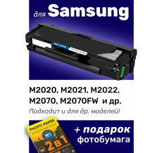 Картридж для Samsung Xpress M2020W и др., NVP