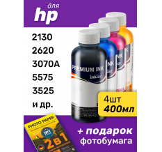 Чернила для HP 178, 655, 920. Комплект 4 цв. по 100 мл