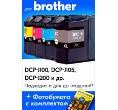 Картриджи для Brother DCP-J100, DCP-J105, DCP-J200 и др. Комплект из 4 шт.