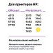 СНПЧ для HP Photosmart C3183 и др.5