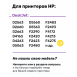 СНПЧ для HP Photosmart C3183 и др.3