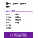 Картридж для HP LaserJet M28, M31 MFP и др.1