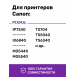 Чернила для Canon C5050-C5051. Комплект 5 цв. по 100 мл. (Премиум InkTec)1