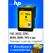 Картридж для HP Deskjet 2130, 2620, 2630 и др. (№123XL) Black0