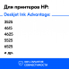 Картриджи для HP Deskjet Ink Advantage 3525, 5525, 6525 и др (№655)  Черный, Black1