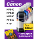 Чернила для Canon С9020-С9021. Комплект 5 цв. по 100 мл. (Премиум InkTec)0