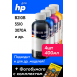 Чернила для HP DeskJet Plus 4120 и др. Комплект 4 цв. по 100 мл.0
